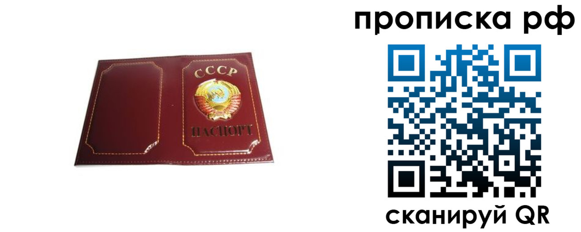 временная регистрация собственник в Балабаново