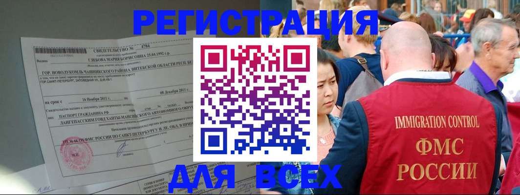 прописка для военкомата в Балабаново