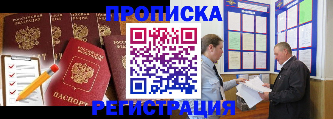 где прописаться в Балабаново